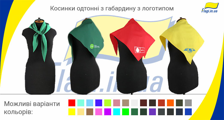 косынки из габардина косынки из габардина